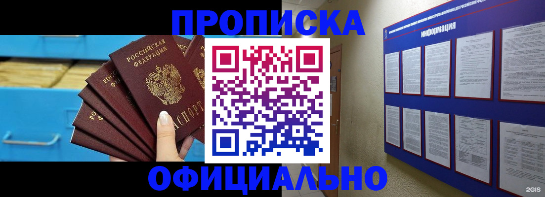 регистрация в Можге