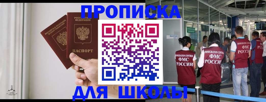 прописка от собственника в Можге