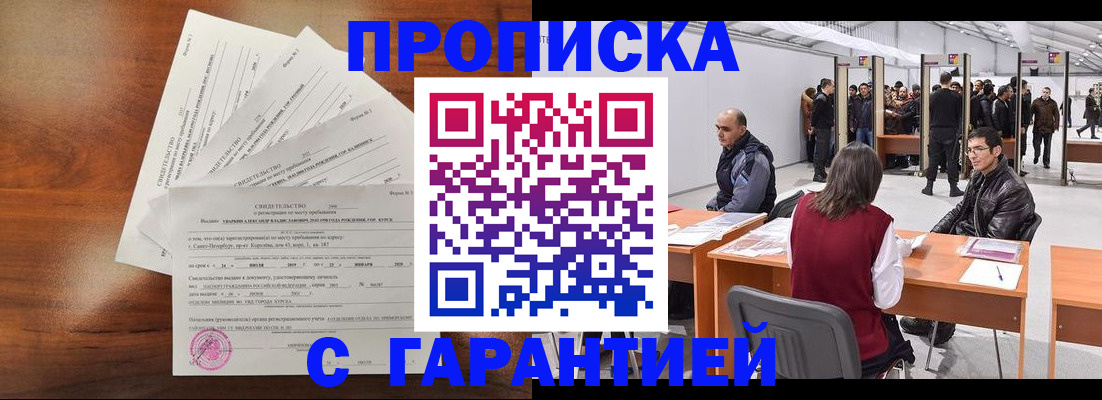 временная регистрация адрес в Можге